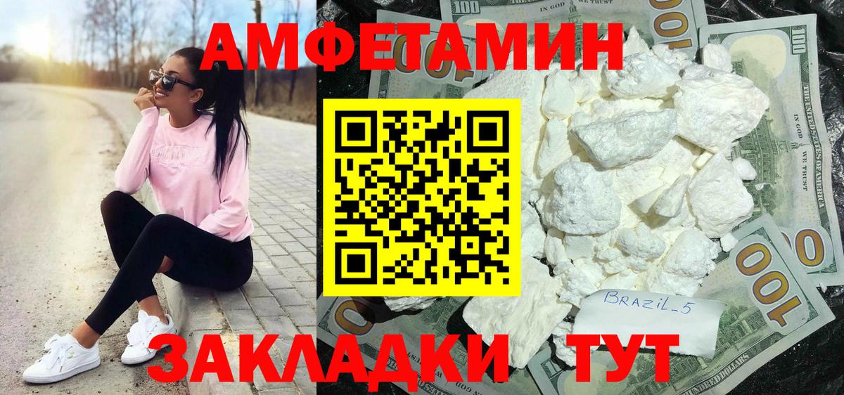 Амфетамин 97% Дятьково