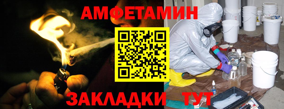 Амфетамин Premium  Вход с VPN  Дятьково 