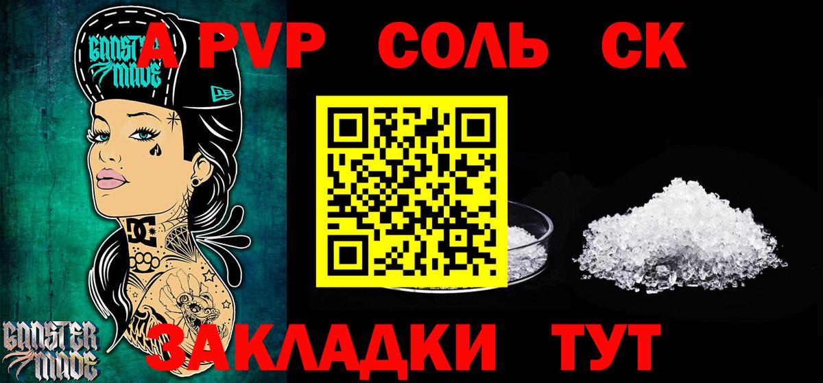 Alfa_PVP VHQ  APVP кристаллы  A-PVP мука  Дятьково  Вход с VPN 