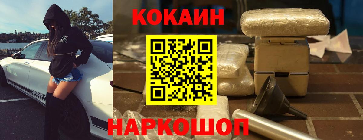 Кокаин Колумбийский Дятьково