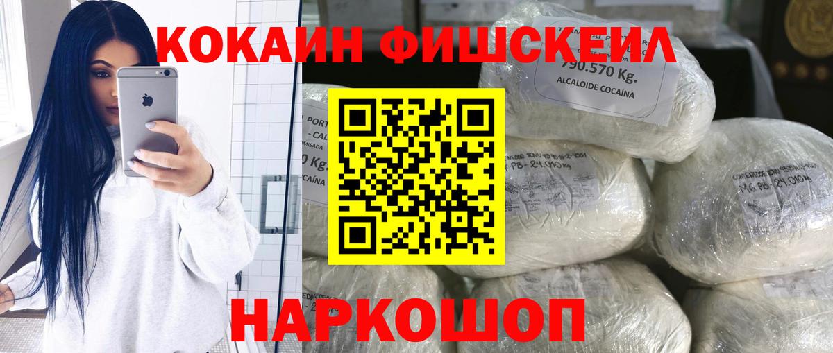 Cocaine Боливия  Вход с VPN  Дятьково  COCAIN FishScale 