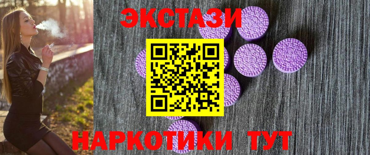 гидра как войти  Вход с VPN  Дятьково  Ecstasy круглые  ЭКСТАЗИ 