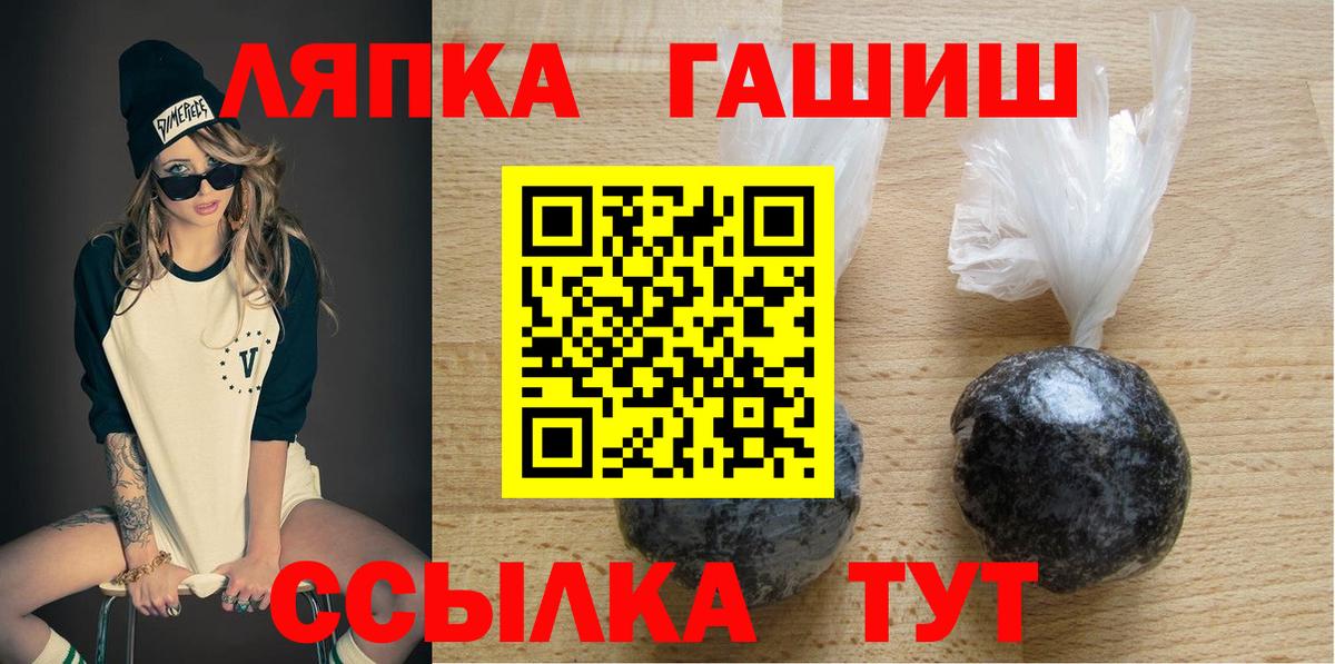 ГАШ гашик  Гашиш хэш  Дятьково  Вход с VPN 