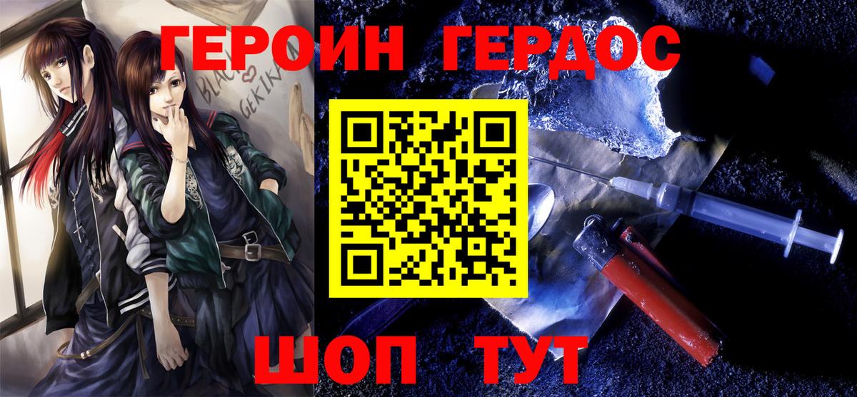 Героин  ГЕРОИН VHQ  Вход с VPN  Дятьково 