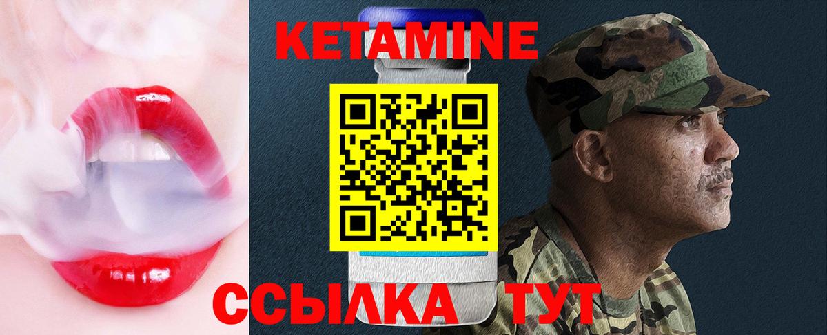 Кетамин Дятьково