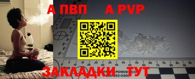 ALPHA-PVP Гай
