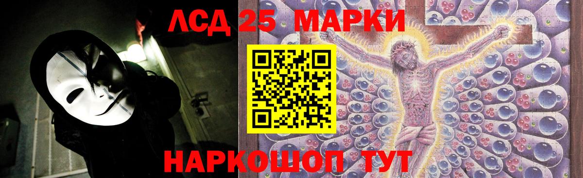 LSD-25 экстази кислота Дятьково