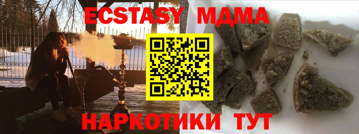 МДМА VHQ  МДМА  Дятьково  Вход с VPN  MDMA молли 