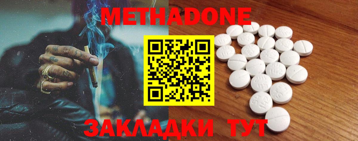 площадка состав  Метадон methadone  Вход с VPN  Дятьково 