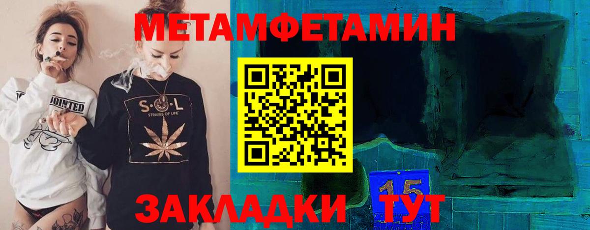 МЕТАМФЕТАМИН винт Дятьково