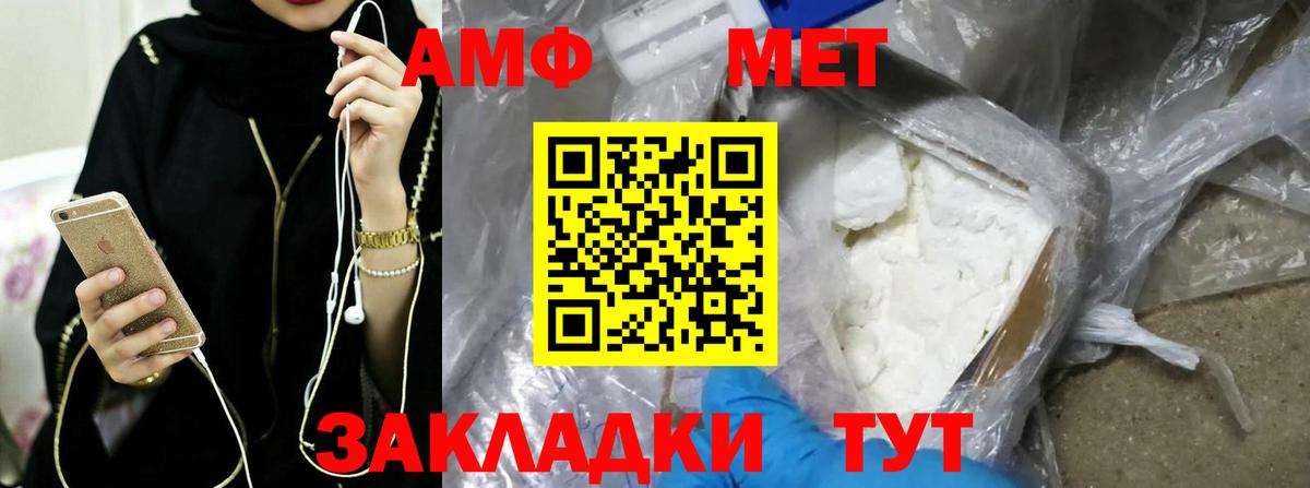 МЕТАМФЕТАМИН винт  МЕТАМФЕТАМИН винт  Дятьково  Вход с VPN 